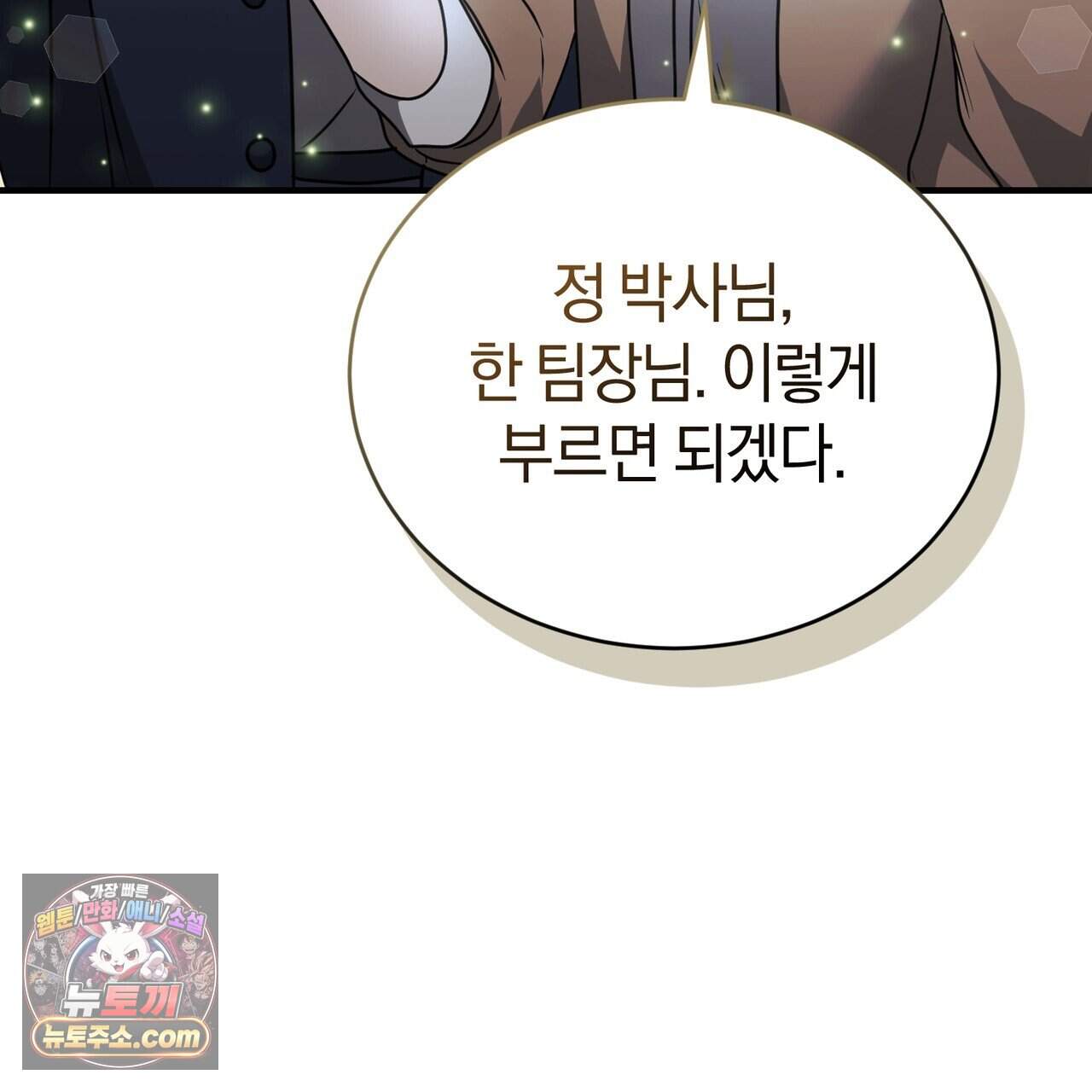 언더커버 41화 41