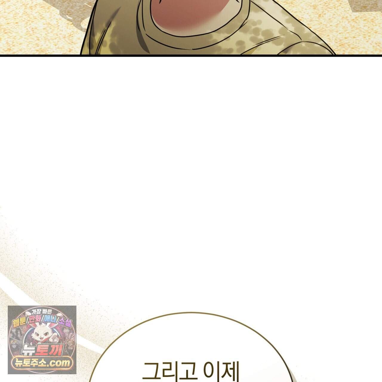 언더커버 41화 43