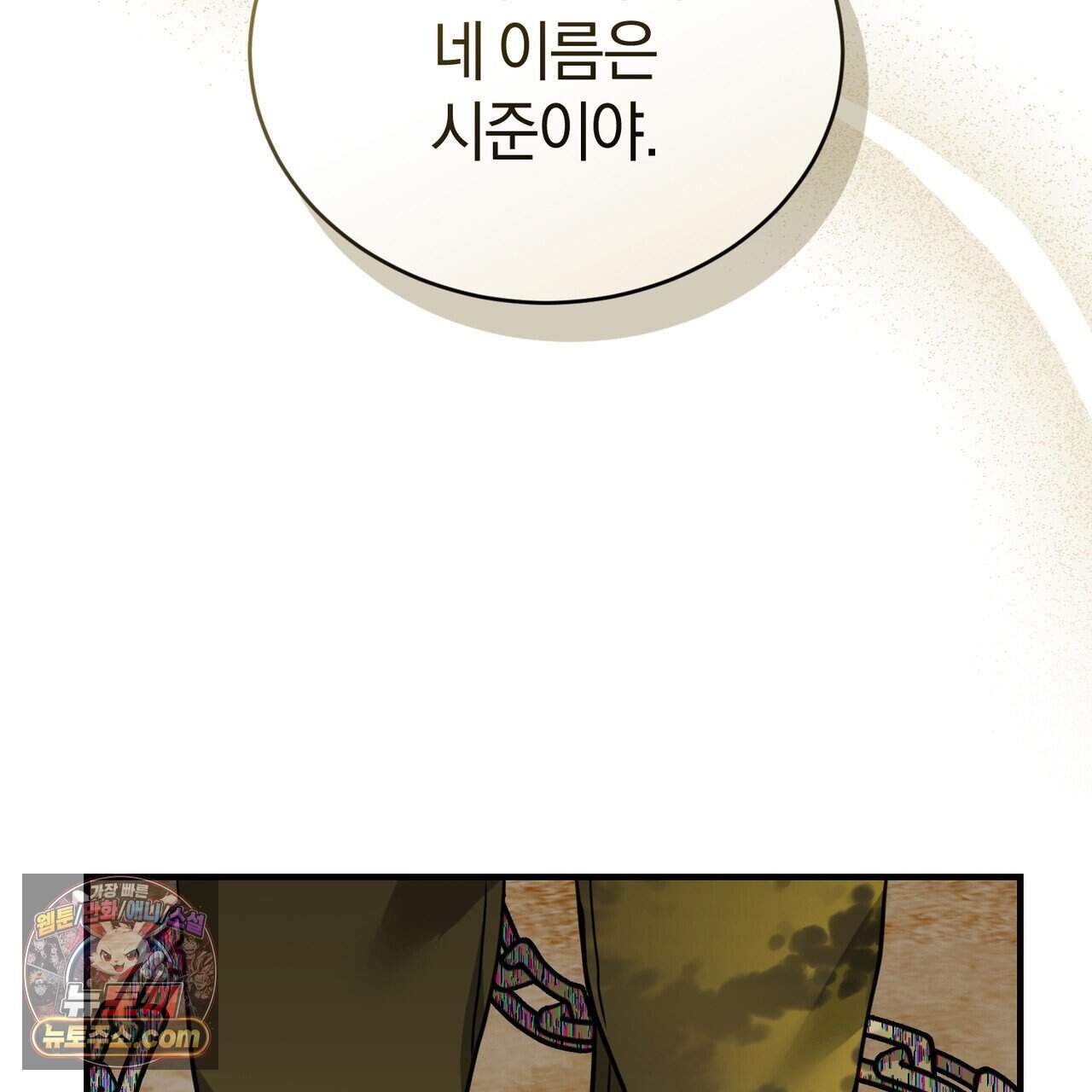 언더커버 41화 44
