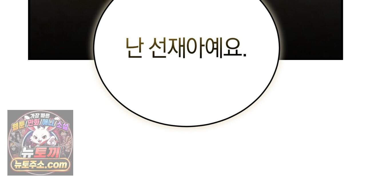 언더커버 41화 46