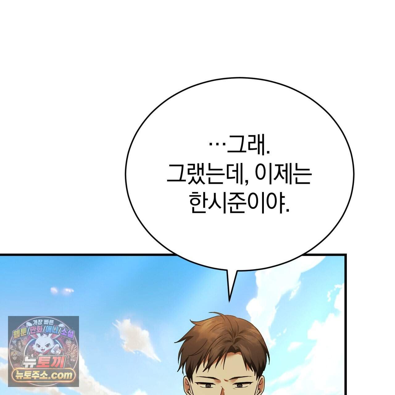 언더커버 41화 47