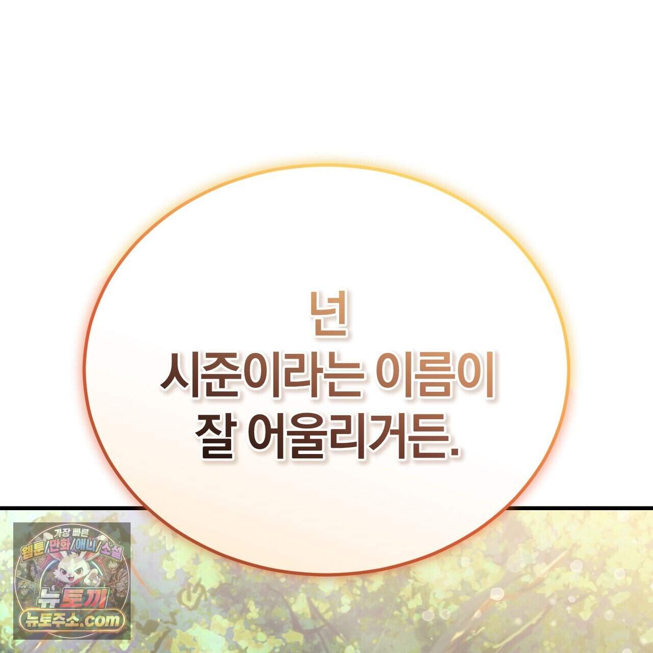 언더커버 41화 49