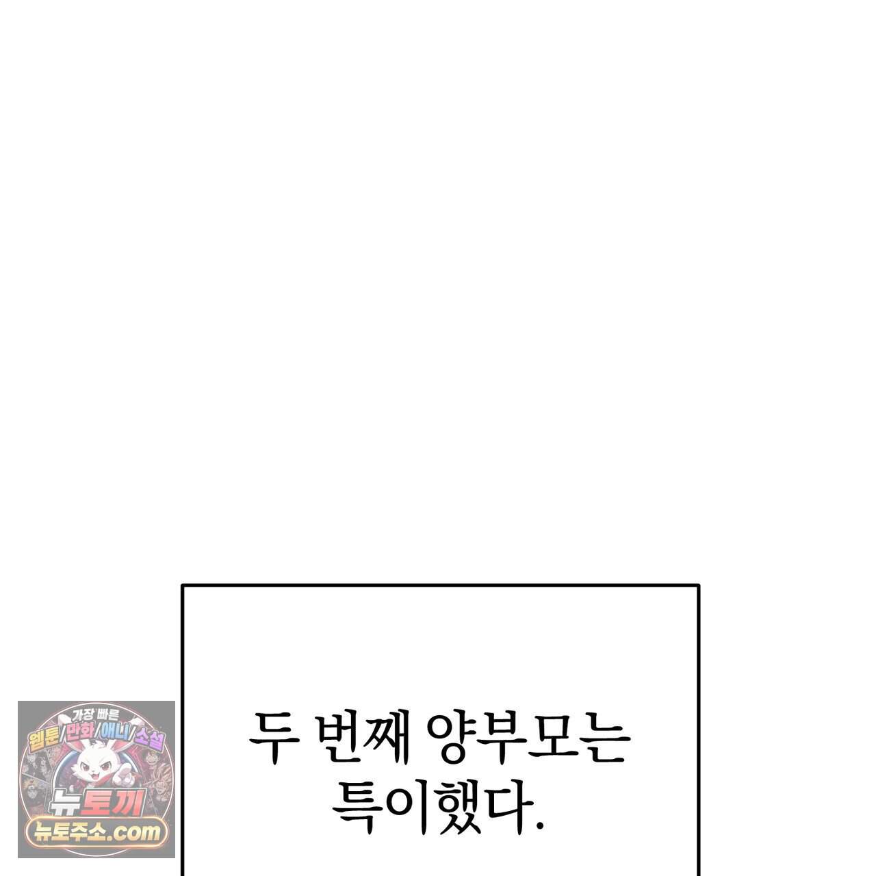 언더커버 41화 53