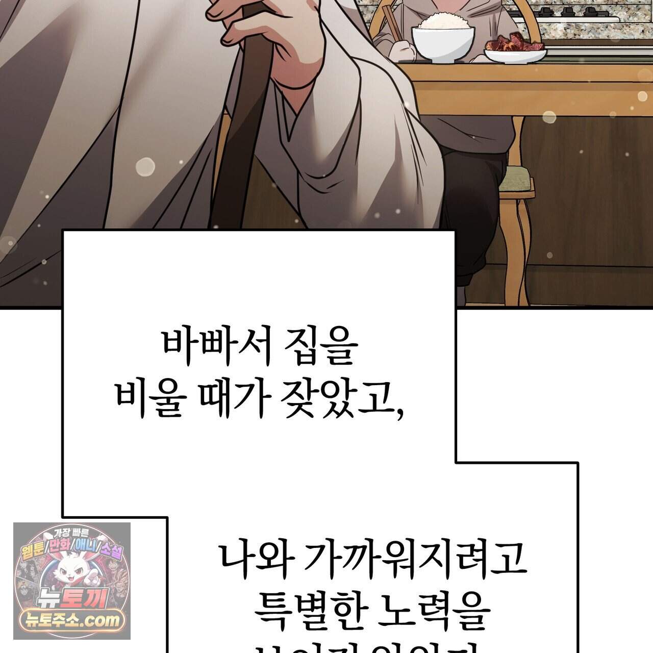 언더커버 41화 55