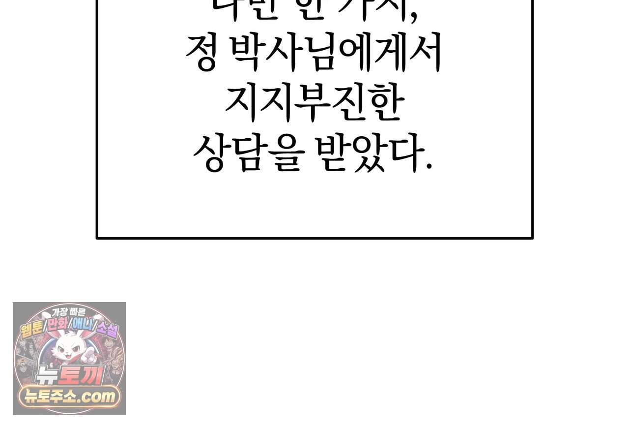 언더커버 41화 58