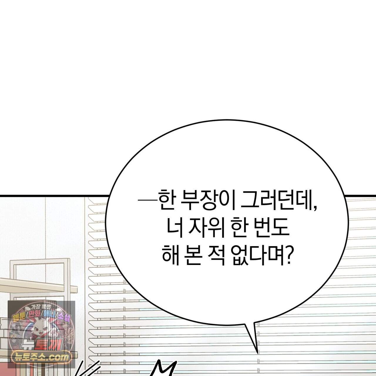 언더커버 41화 59