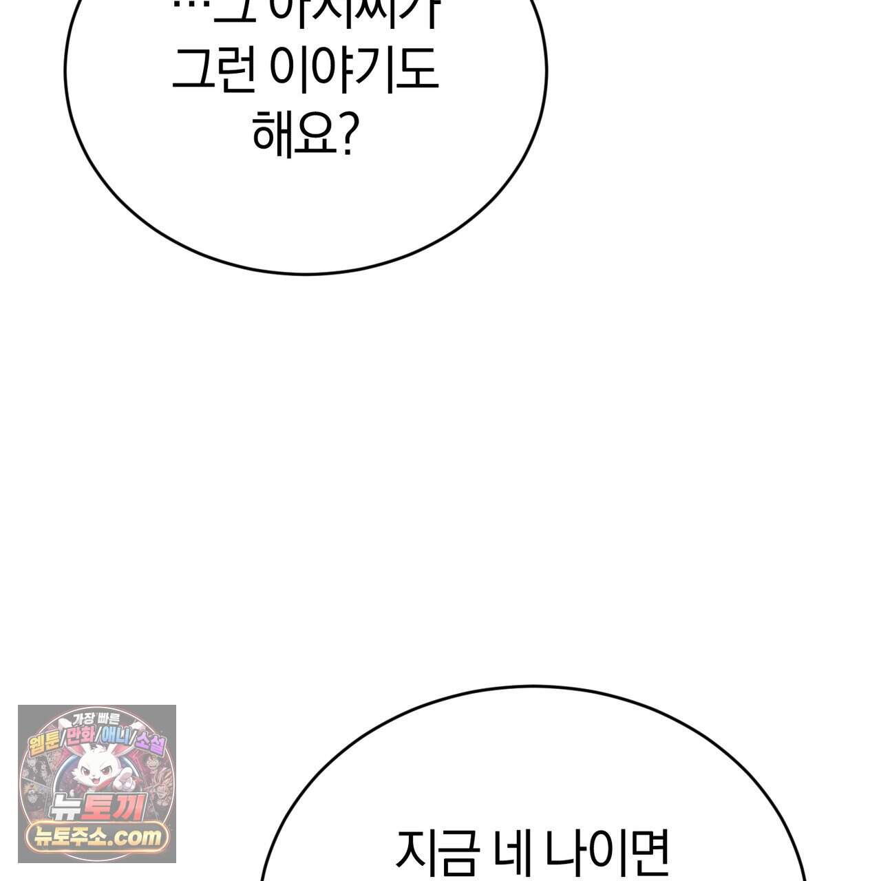 언더커버 41화 61