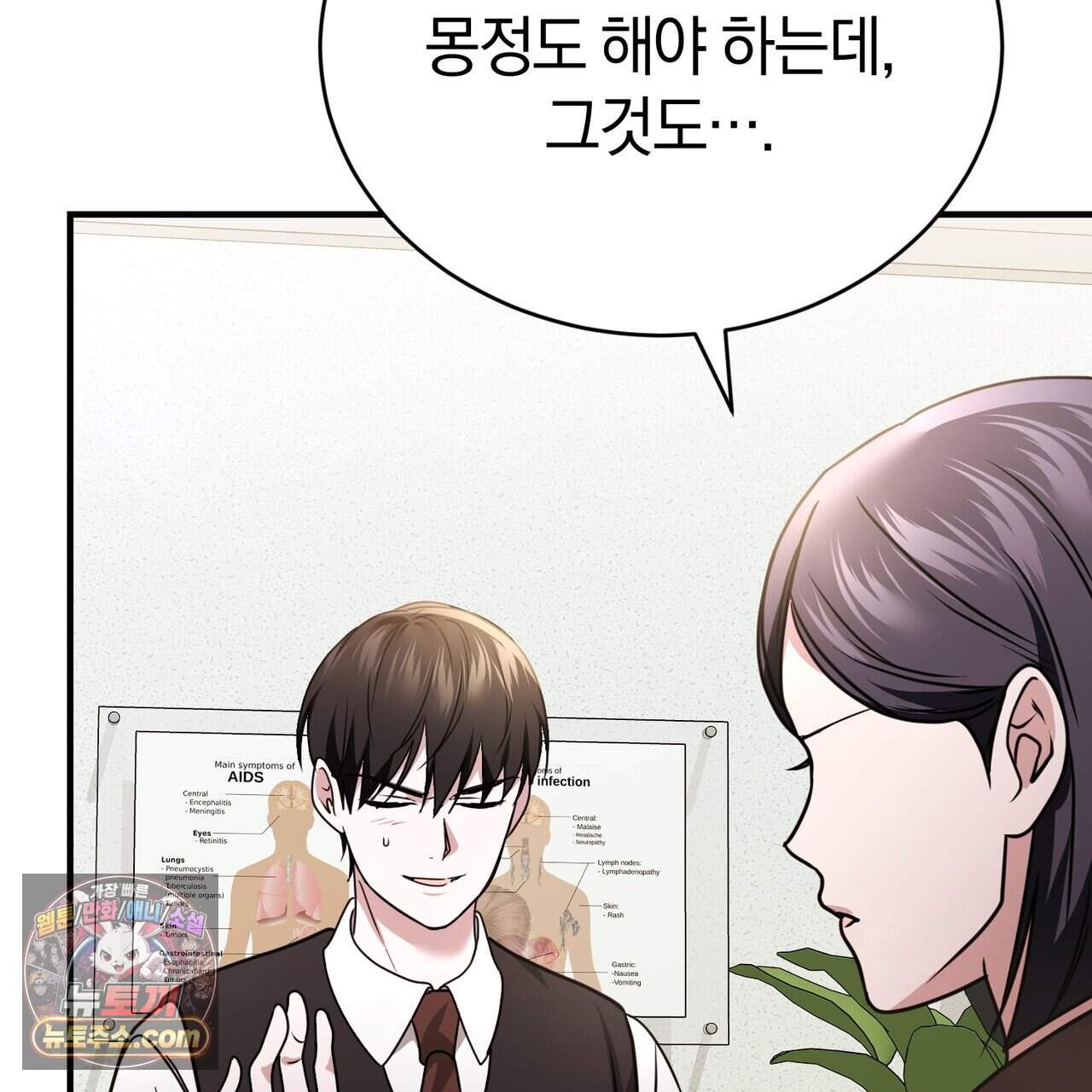 언더커버 41화 62