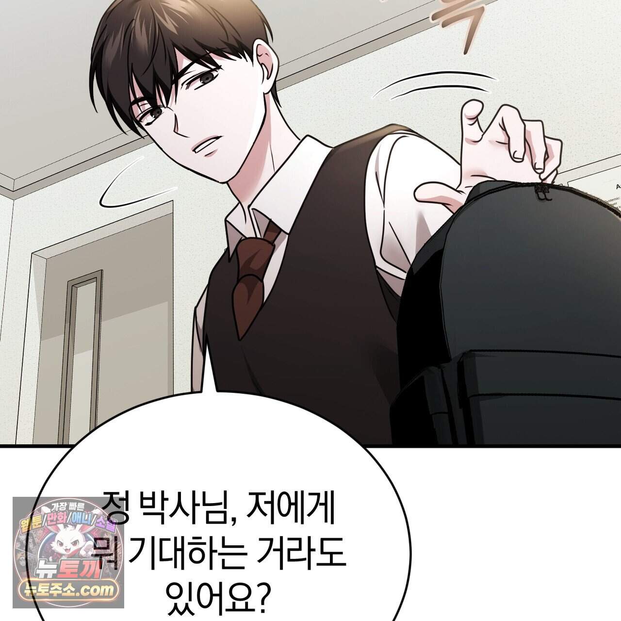 언더커버 41화 65