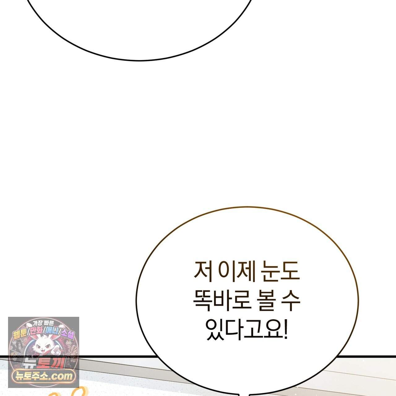 언더커버 41화 66