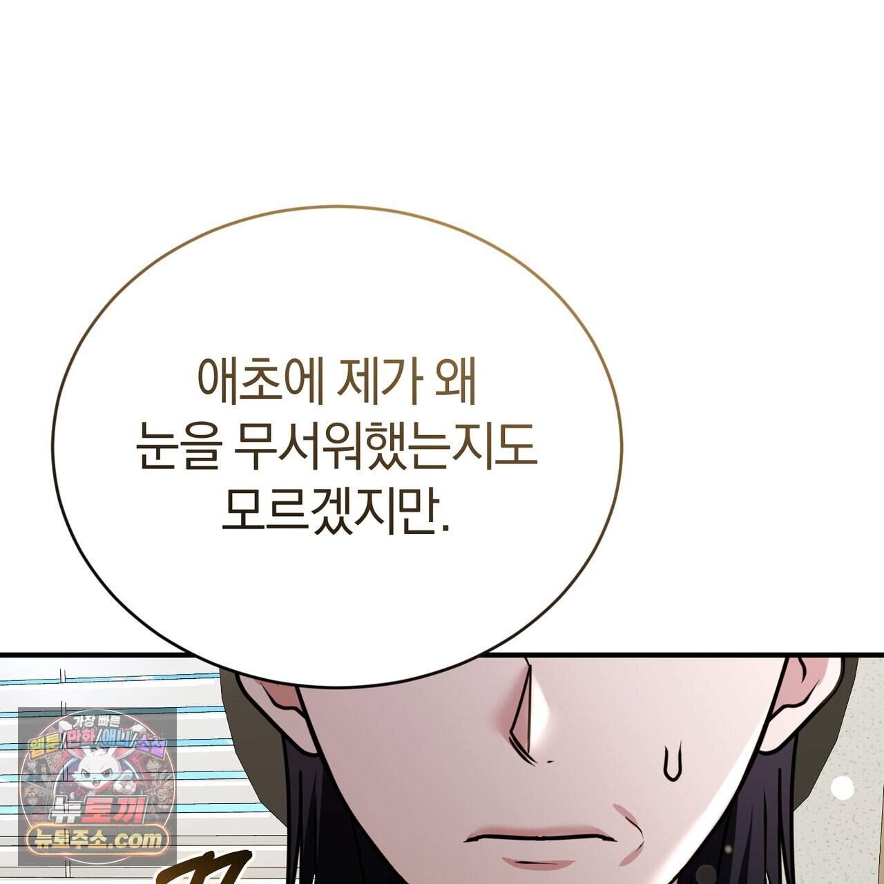 언더커버 41화 69