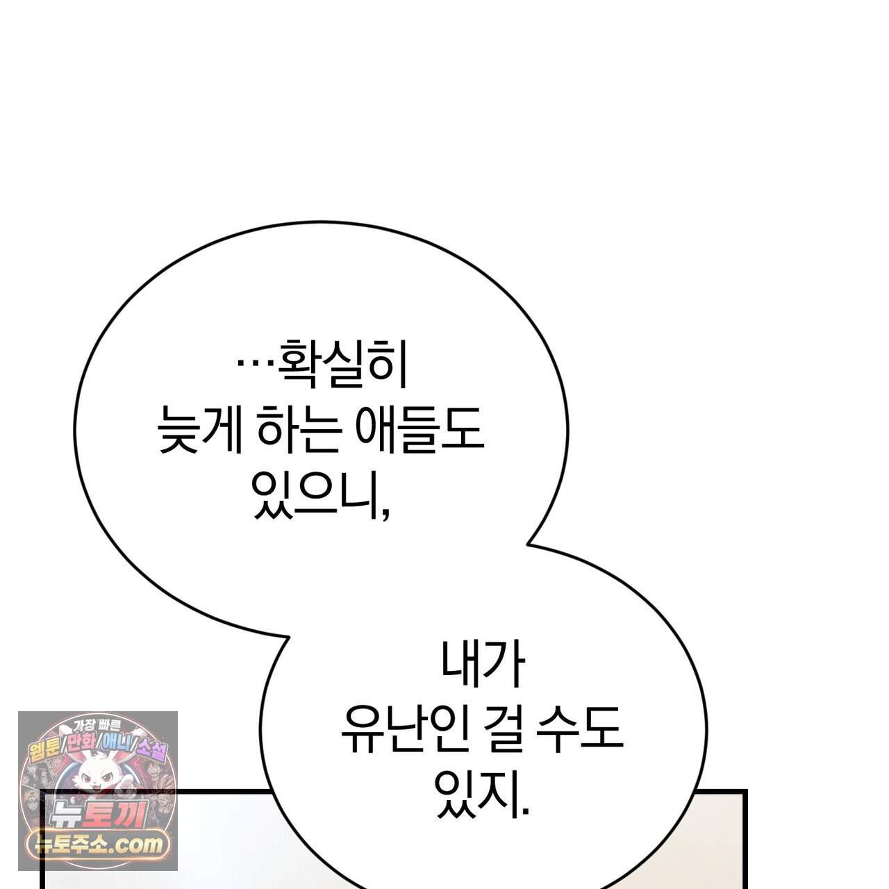언더커버 41화 71