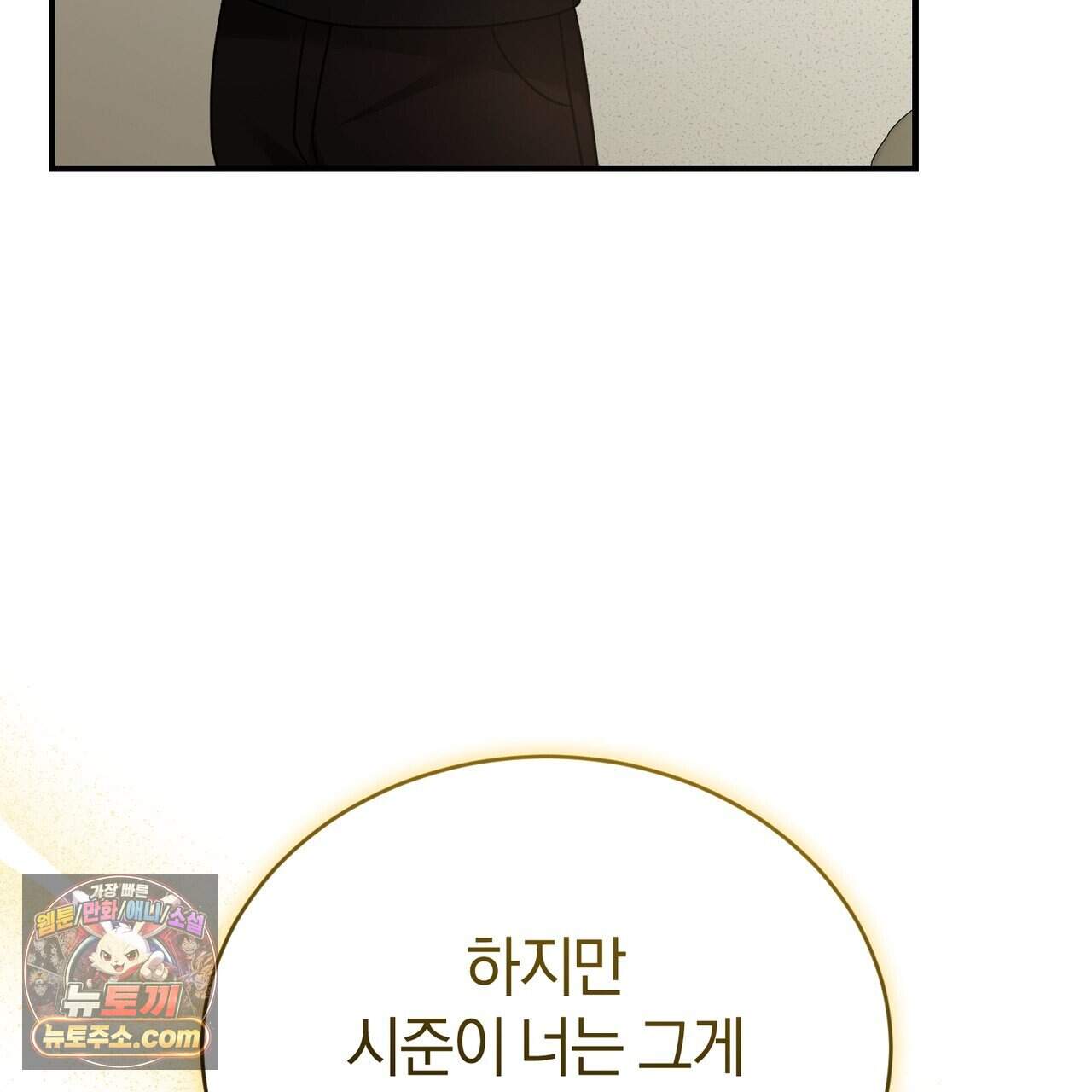 언더커버 41화 73