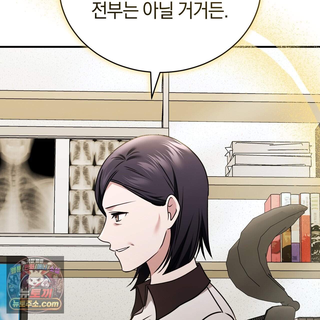 언더커버 41화 74