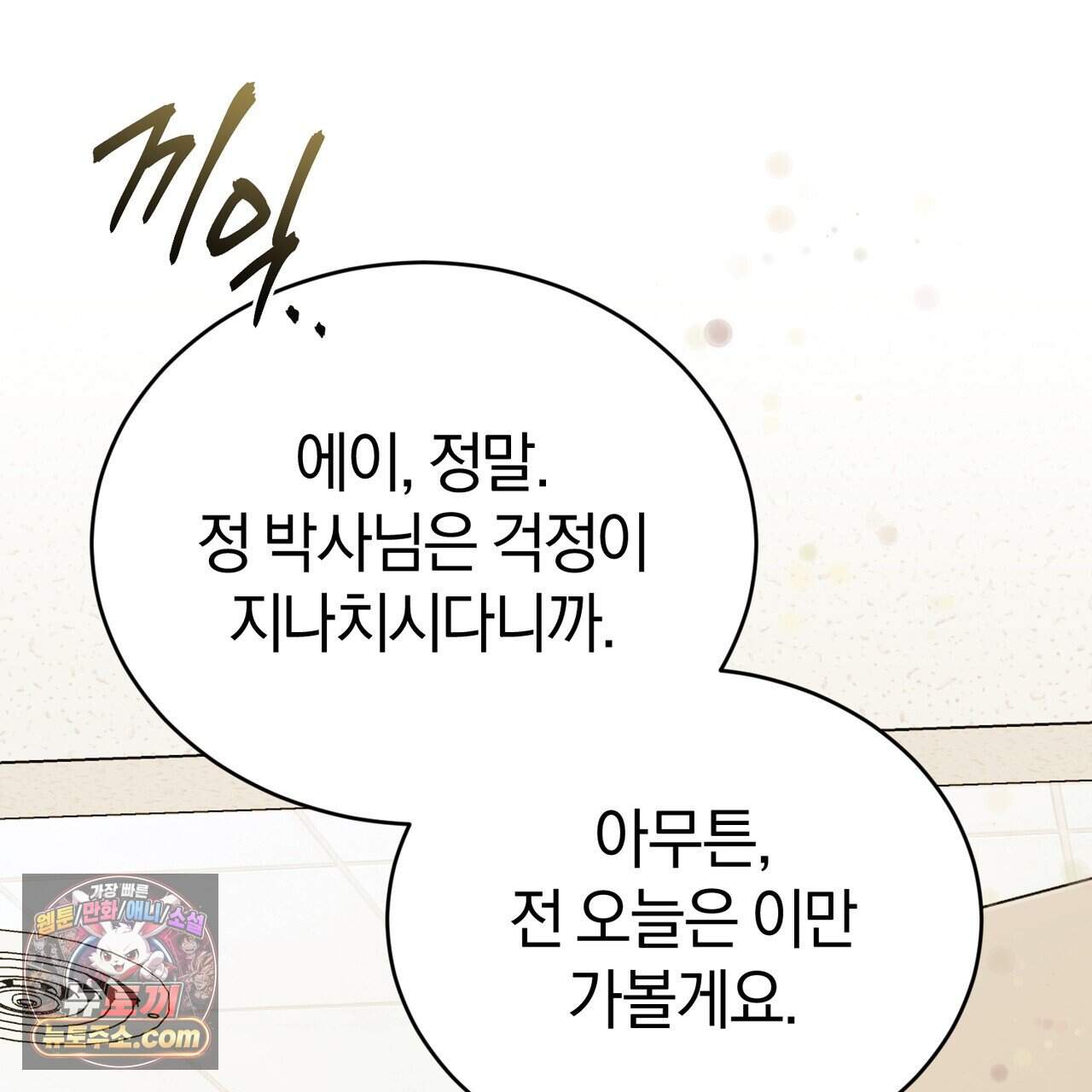 언더커버 41화 76