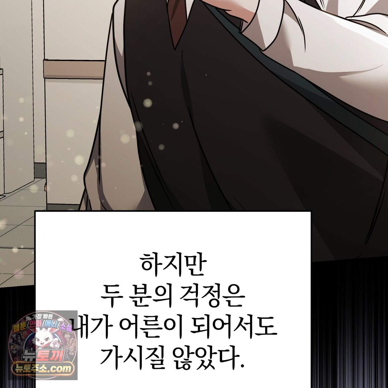 언더커버 41화 78