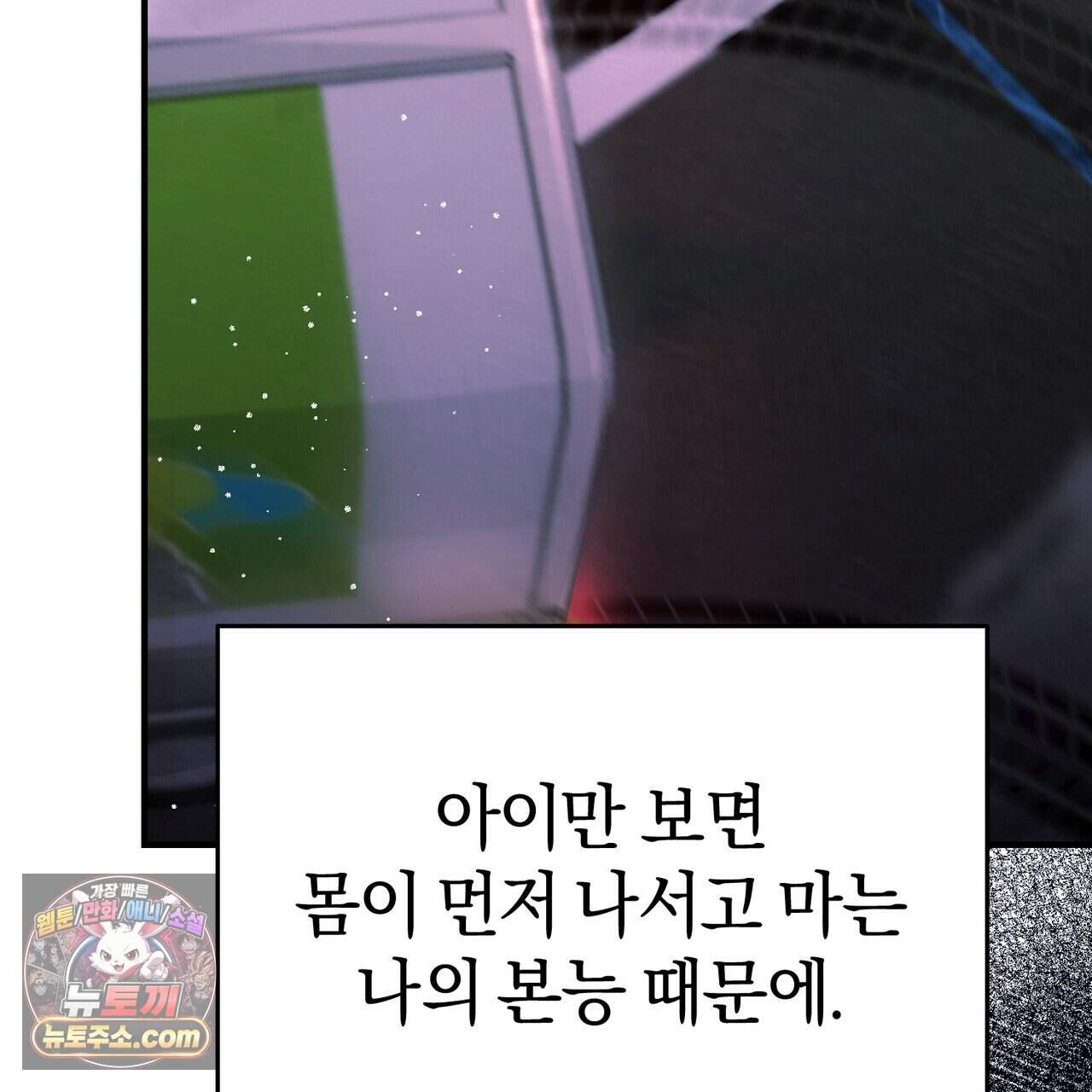 언더커버 41화 84