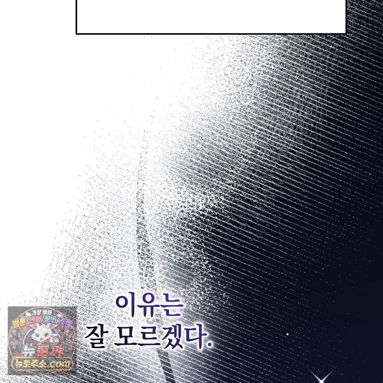 언더커버 41화 85