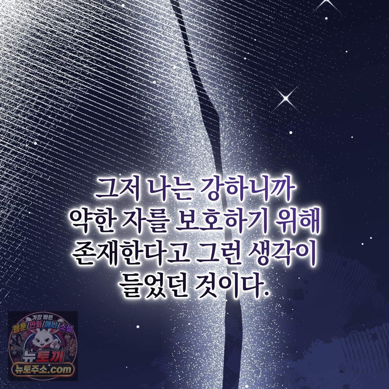 언더커버 41화 86