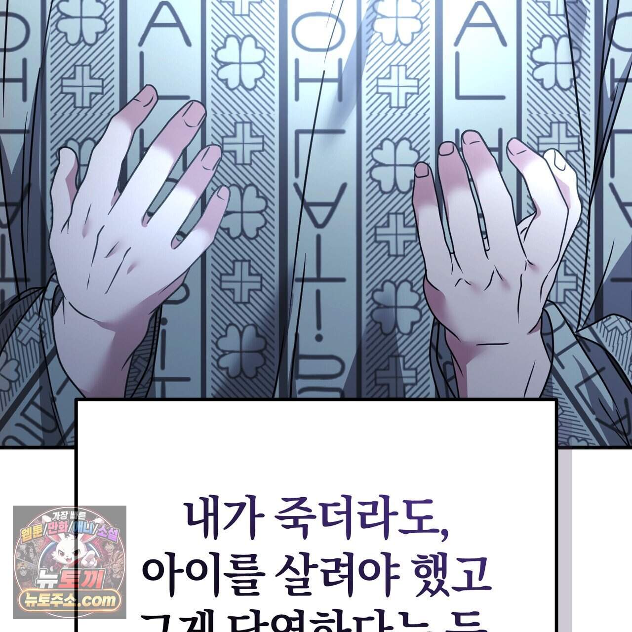 언더커버 41화 88
