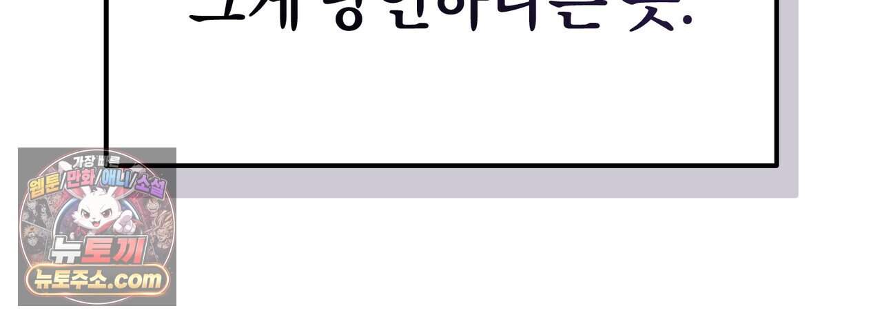 언더커버 41화 89