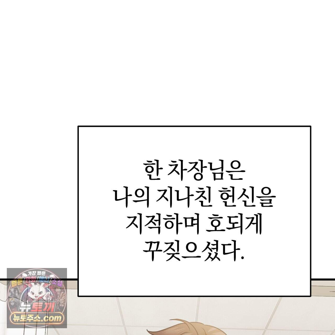 언더커버 41화 90