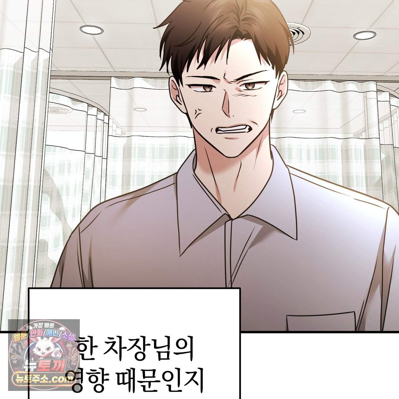 언더커버 41화 91