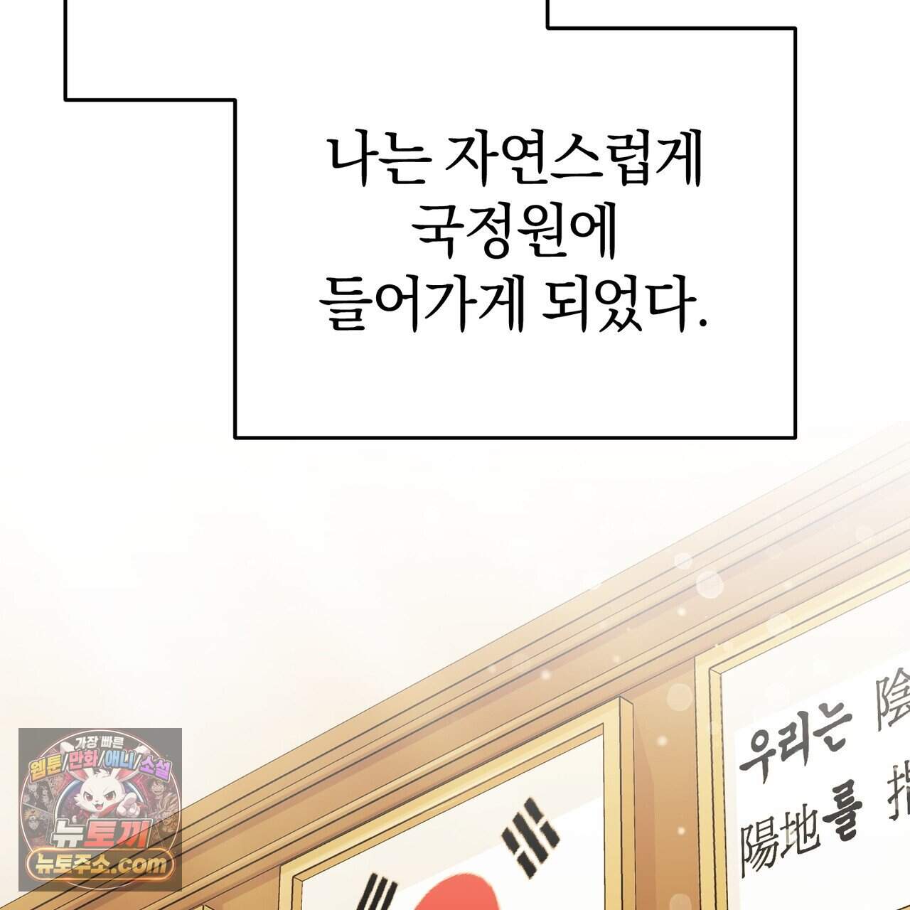 언더커버 41화 92