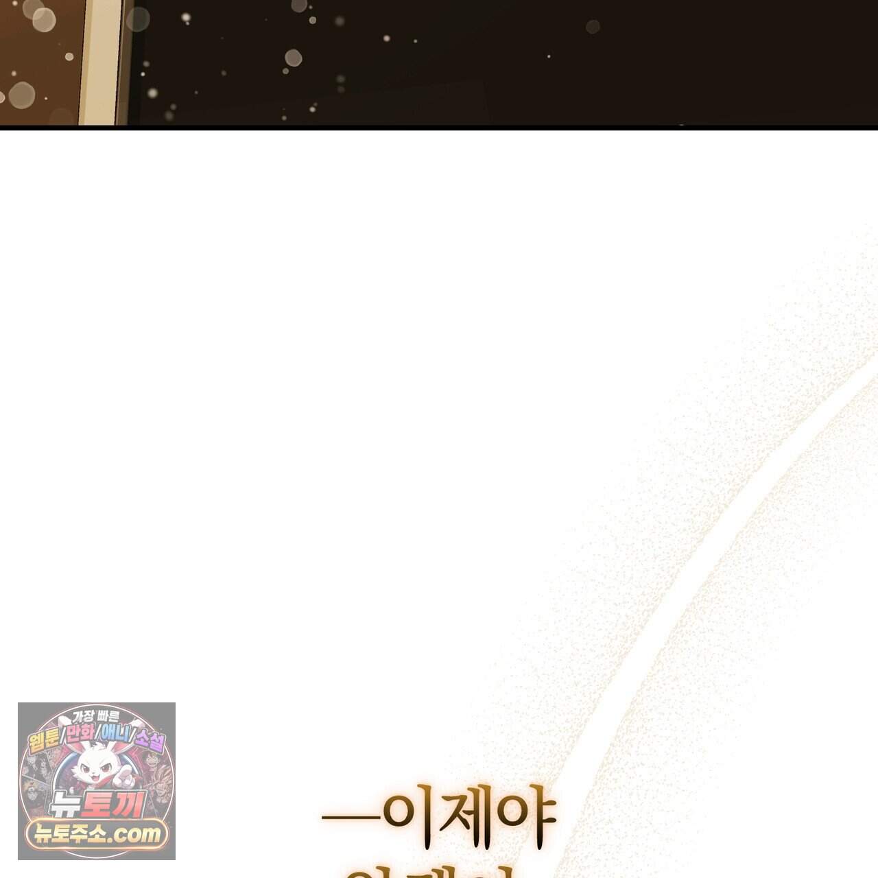언더커버 41화 94