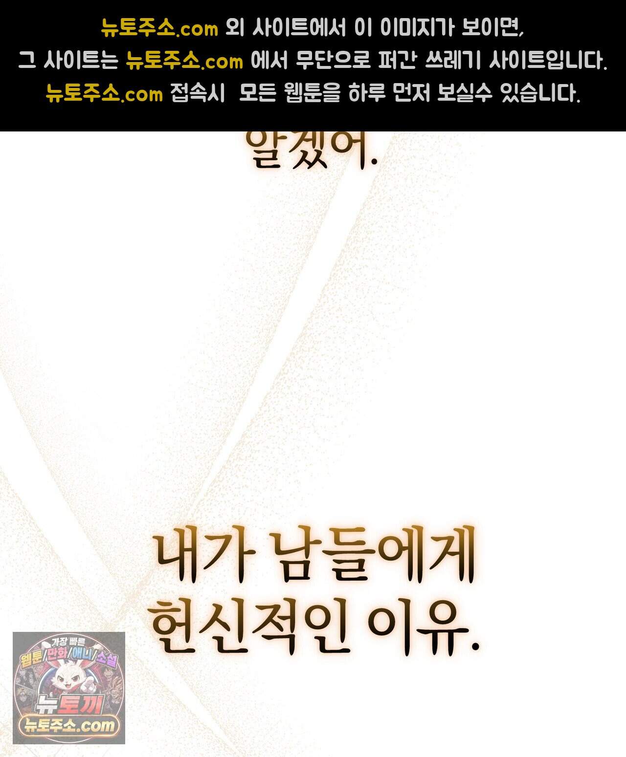 언더커버 41화 95