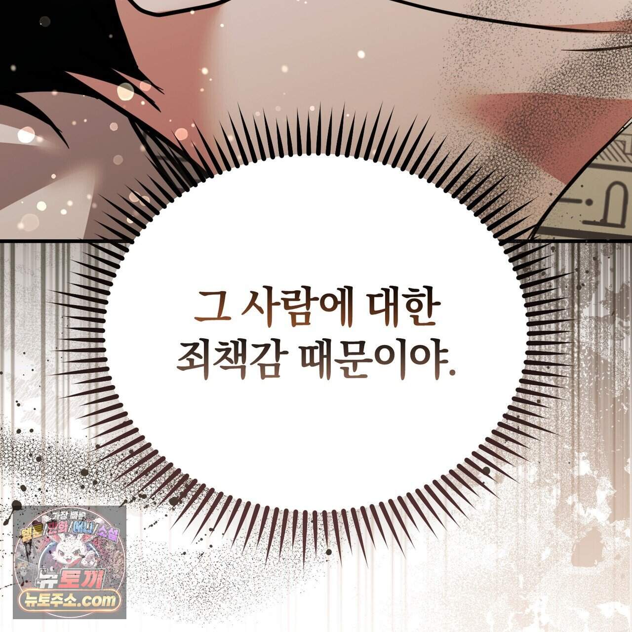언더커버 41화 98