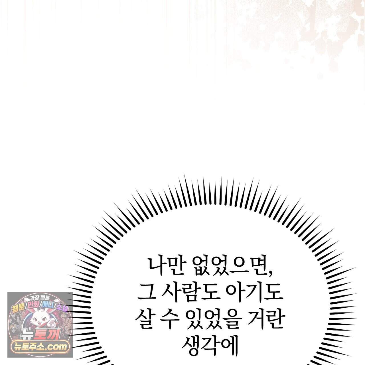 언더커버 41화 99