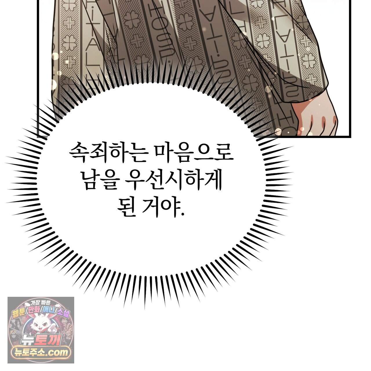 언더커버 41화 101