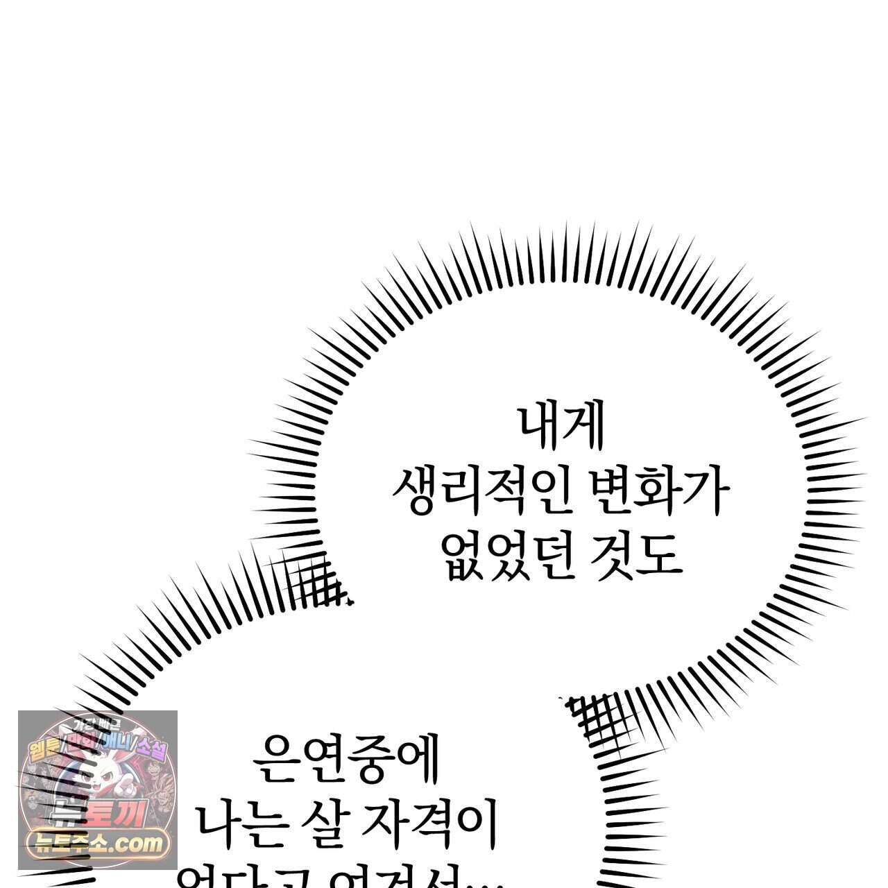 언더커버 41화 103
