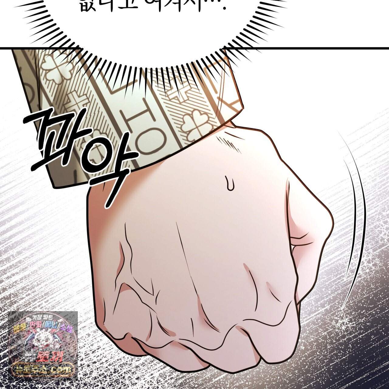 언더커버 41화 104