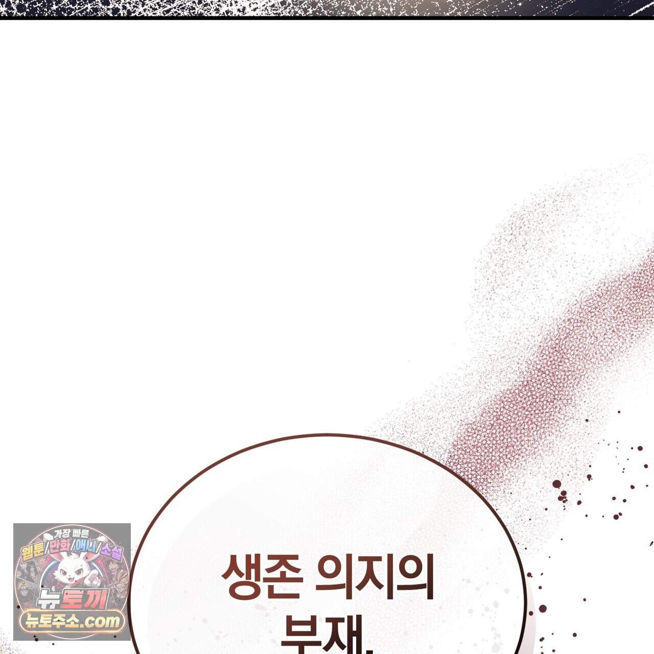 언더커버 41화 105