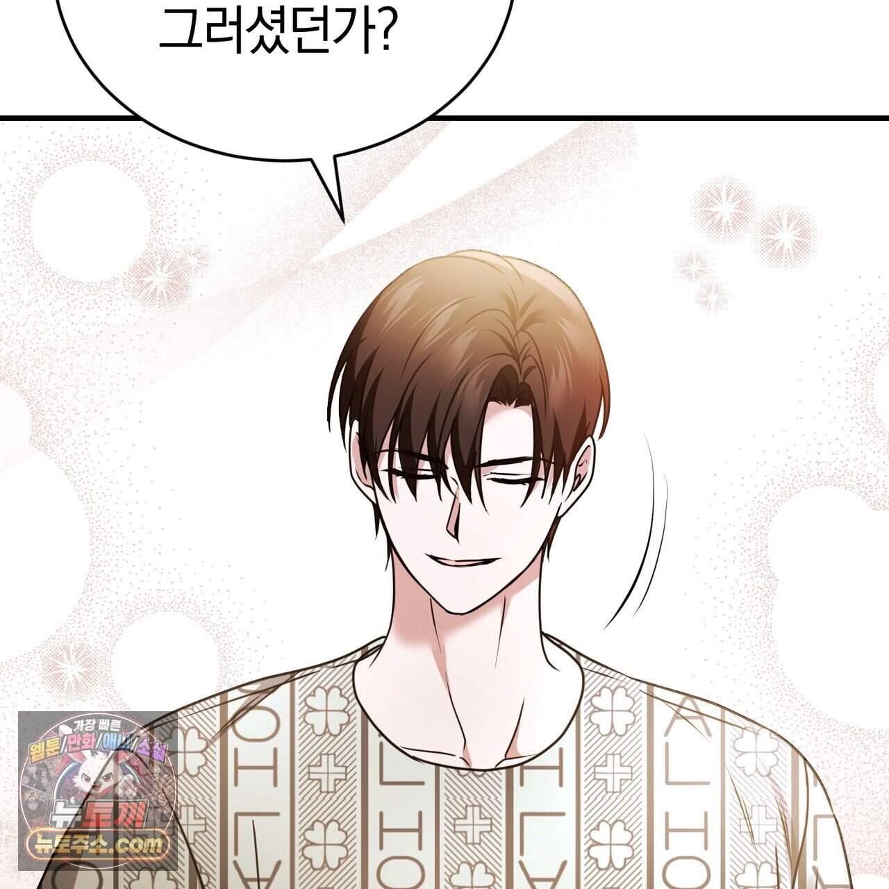 언더커버 41화 107