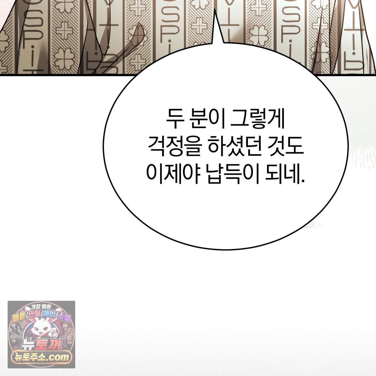 언더커버 41화 108