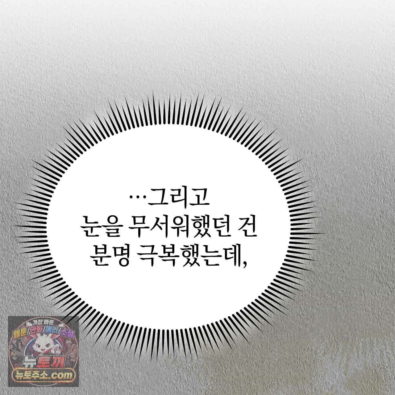 언더커버 41화 109