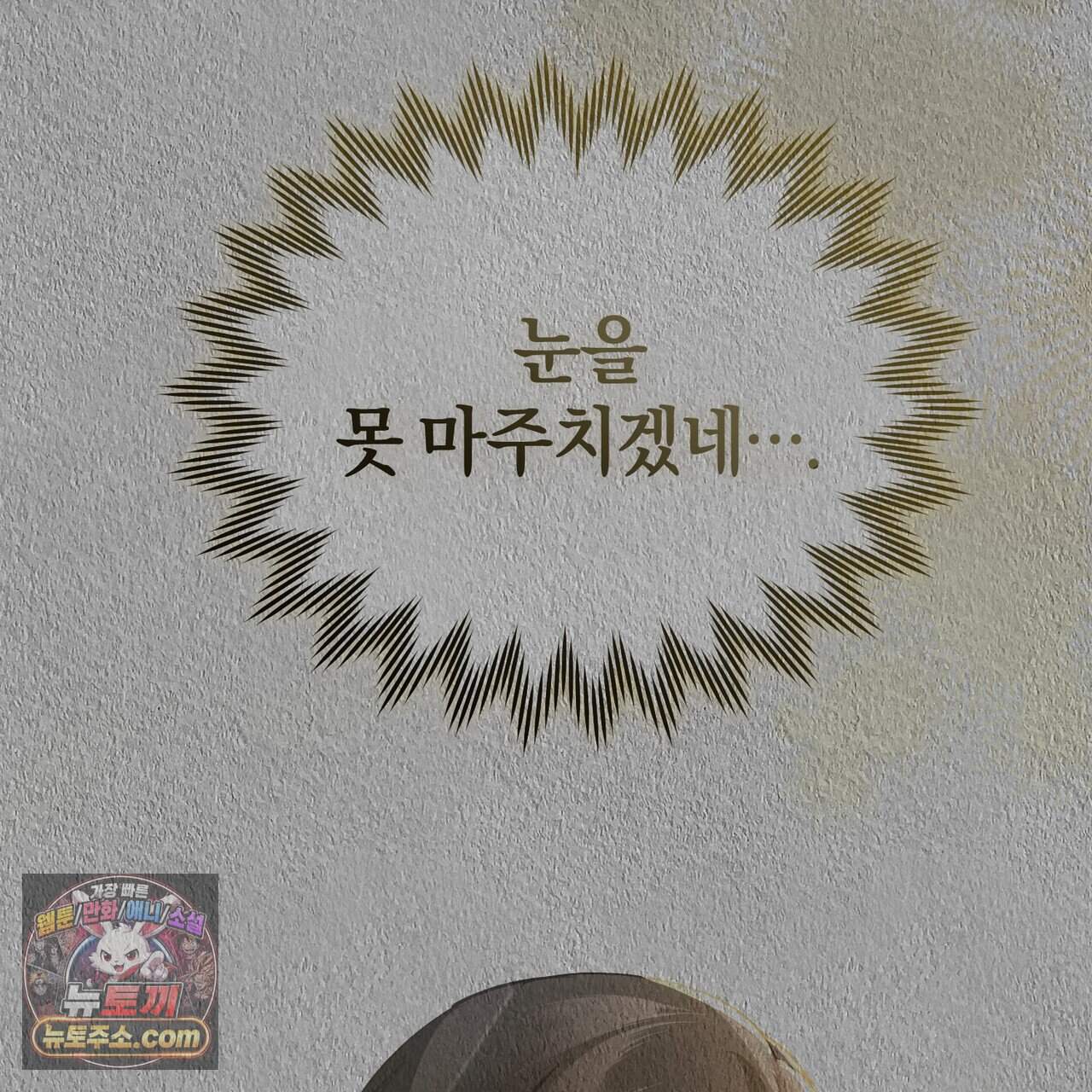 언더커버 41화 110