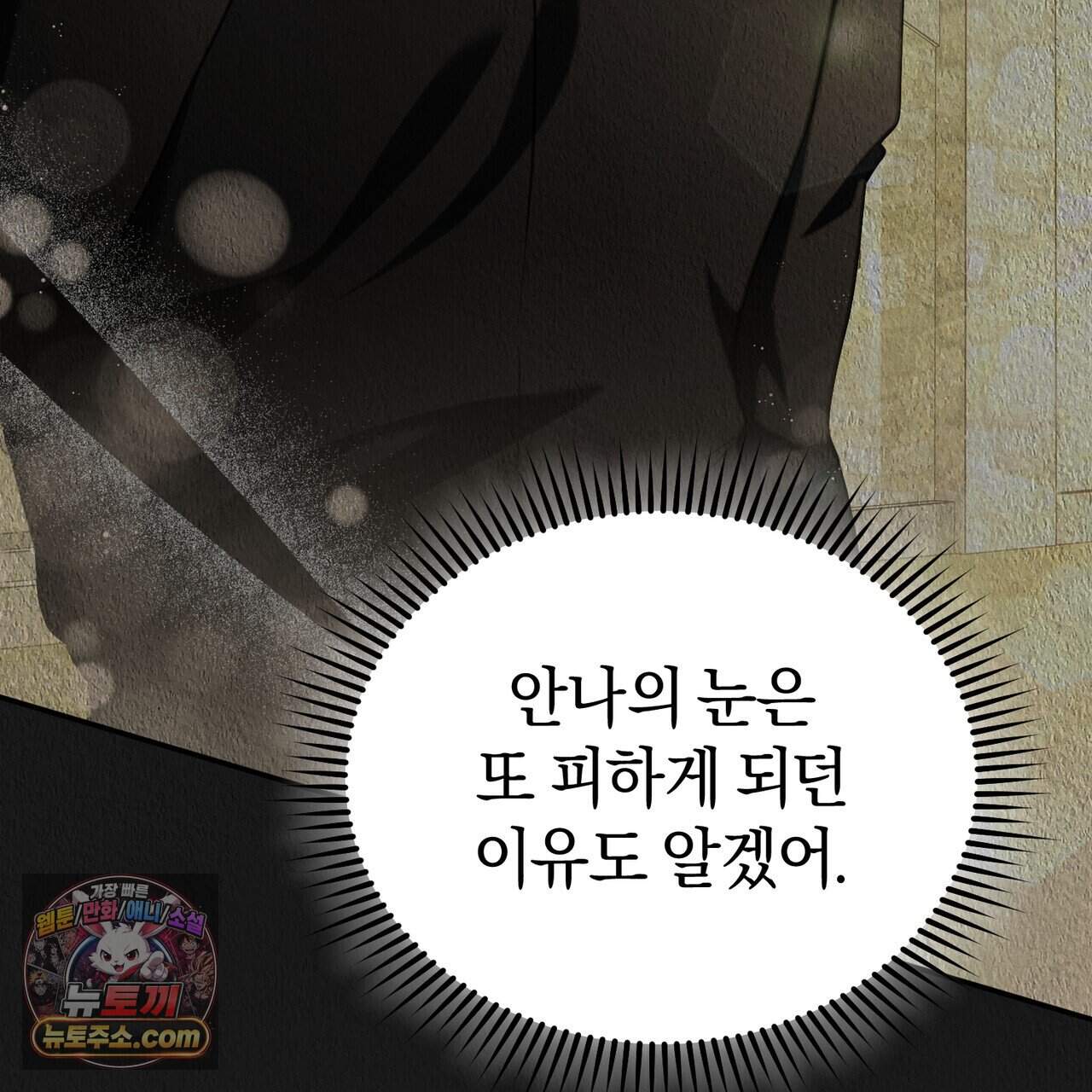 언더커버 41화 112