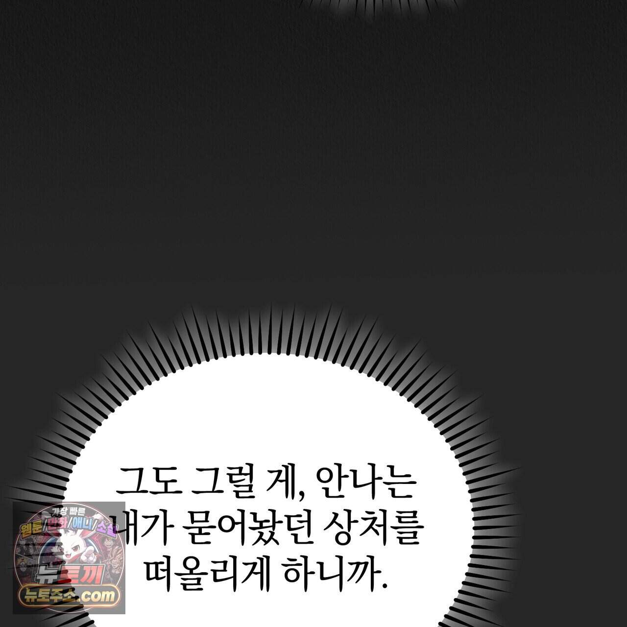 언더커버 41화 113