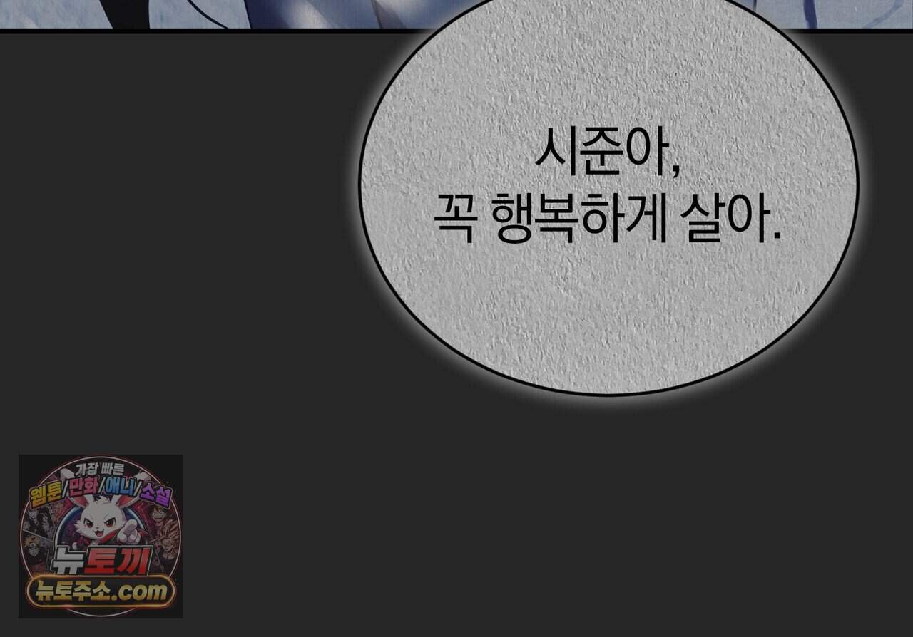 언더커버 41화 115