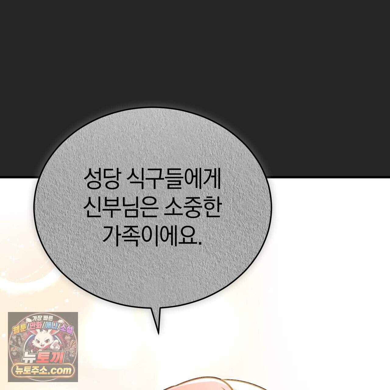 언더커버 41화 116