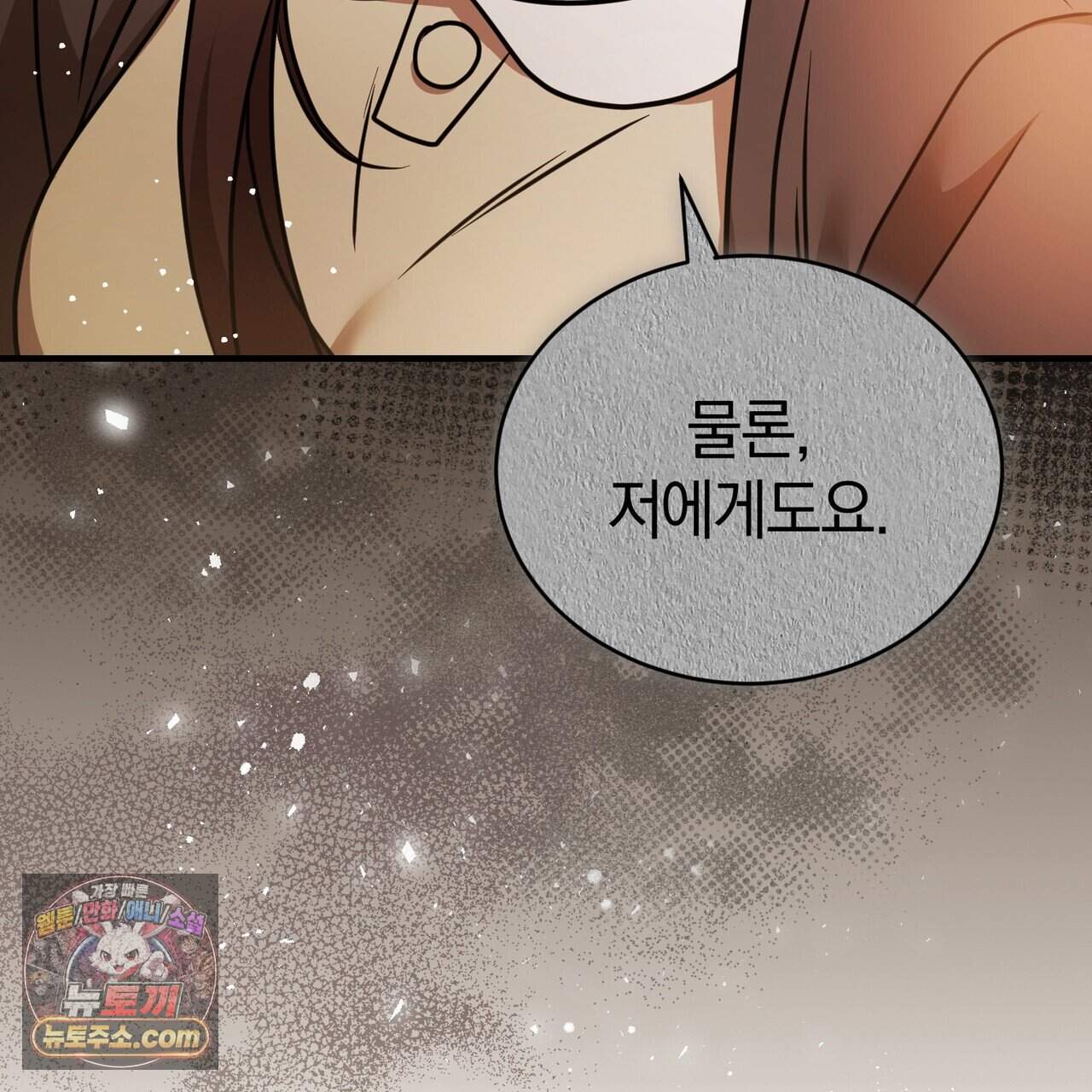 언더커버 41화 118