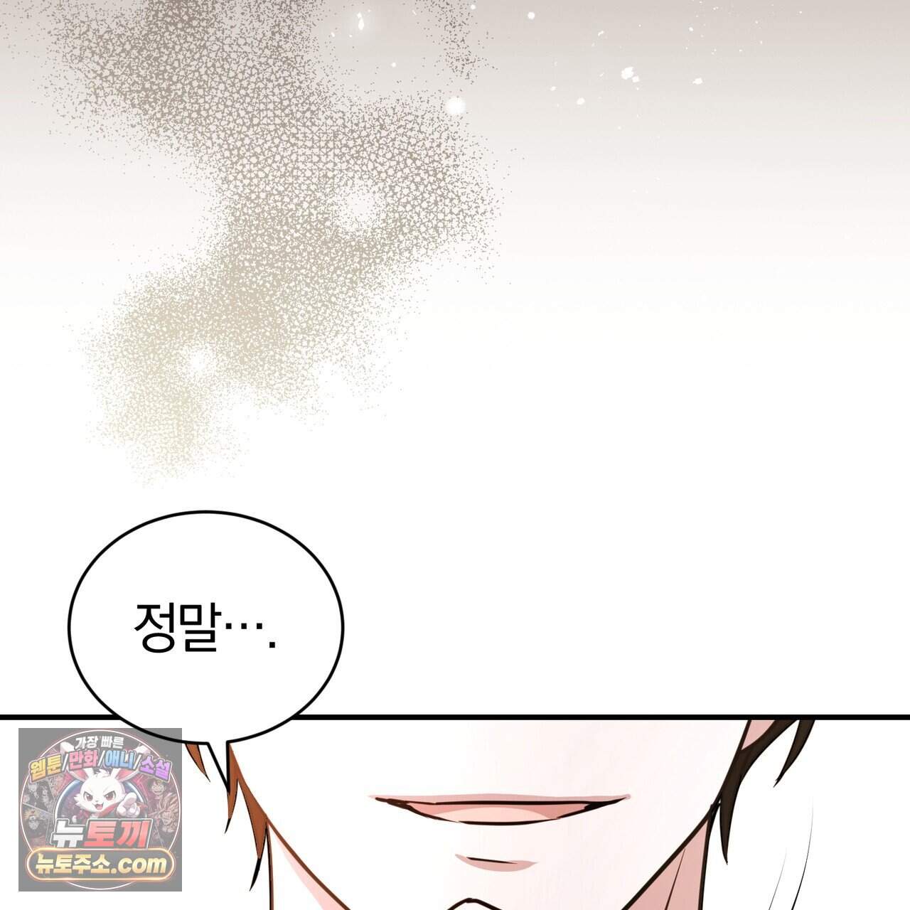 언더커버 41화 119