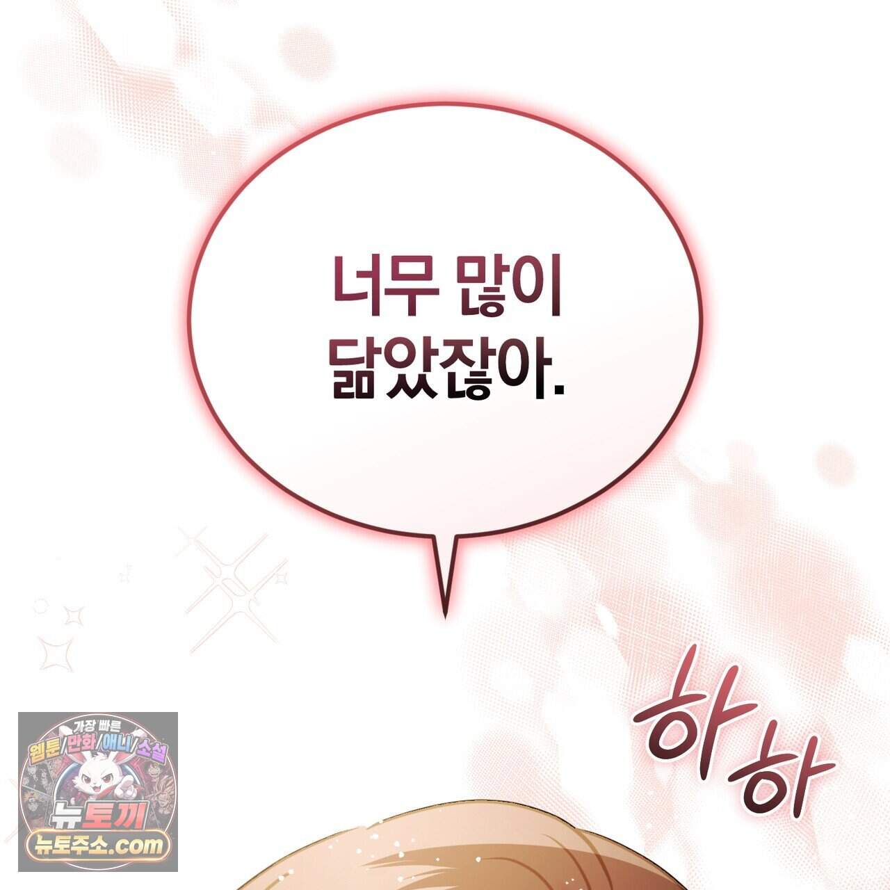 언더커버 41화 121