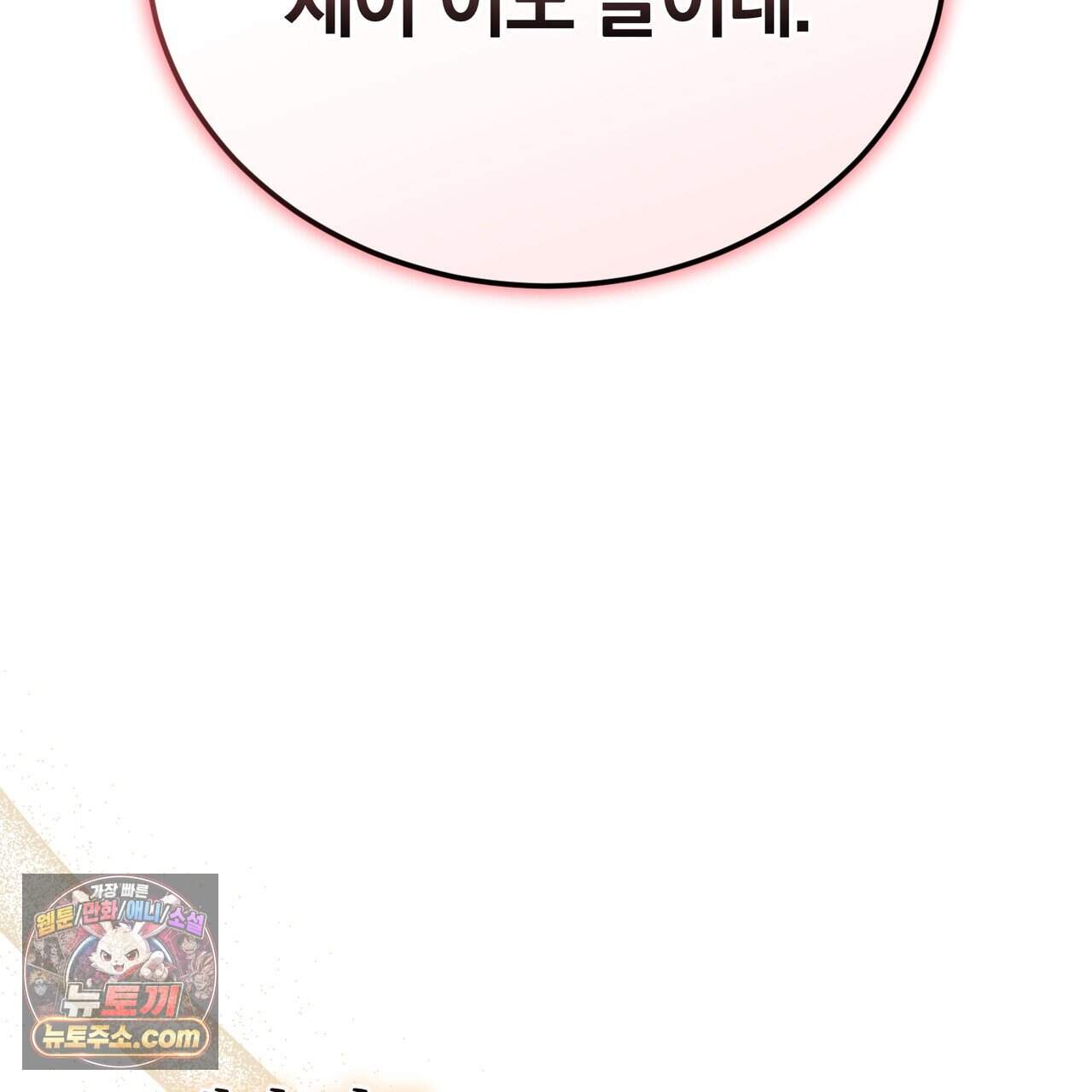 언더커버 41화 124