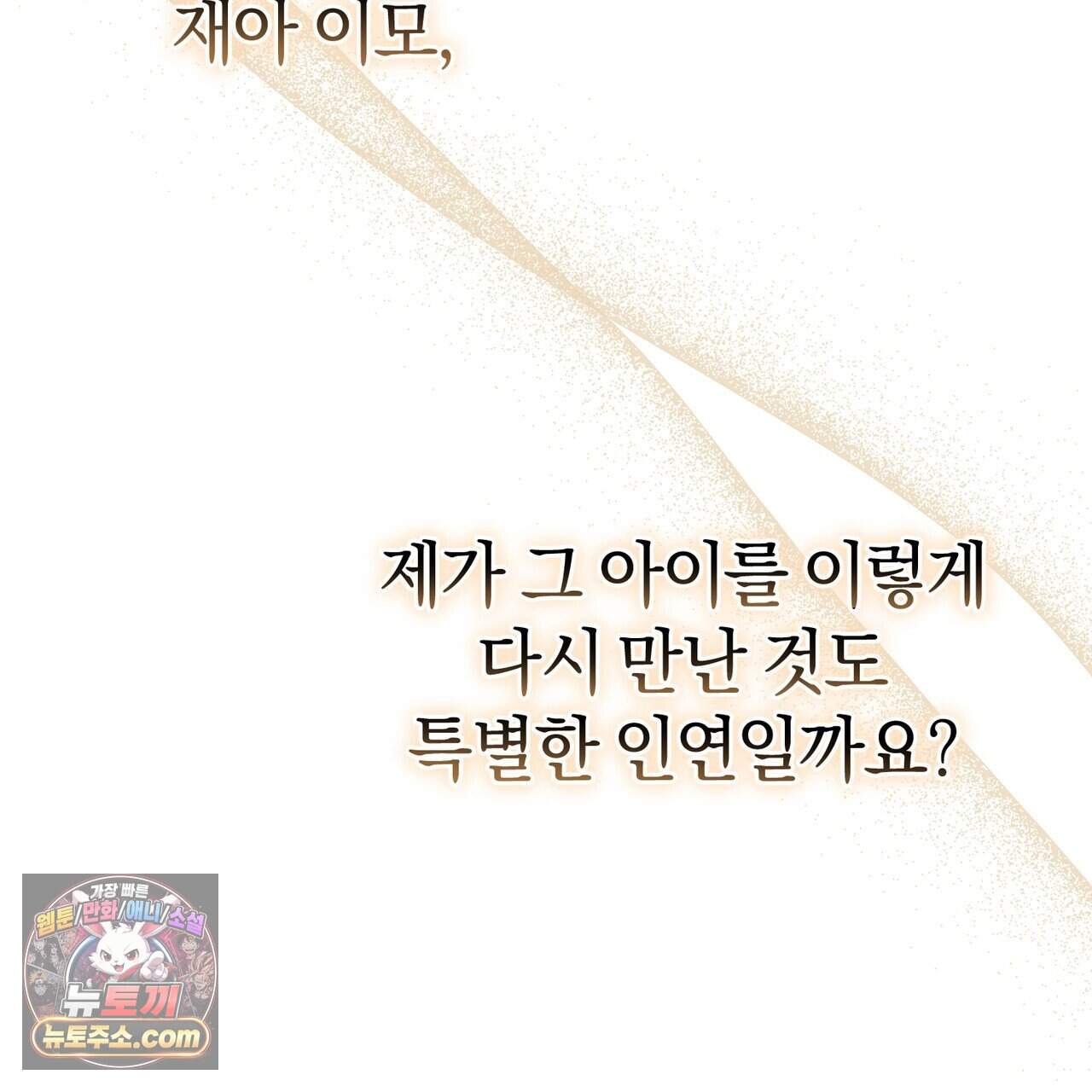 언더커버 41화 125