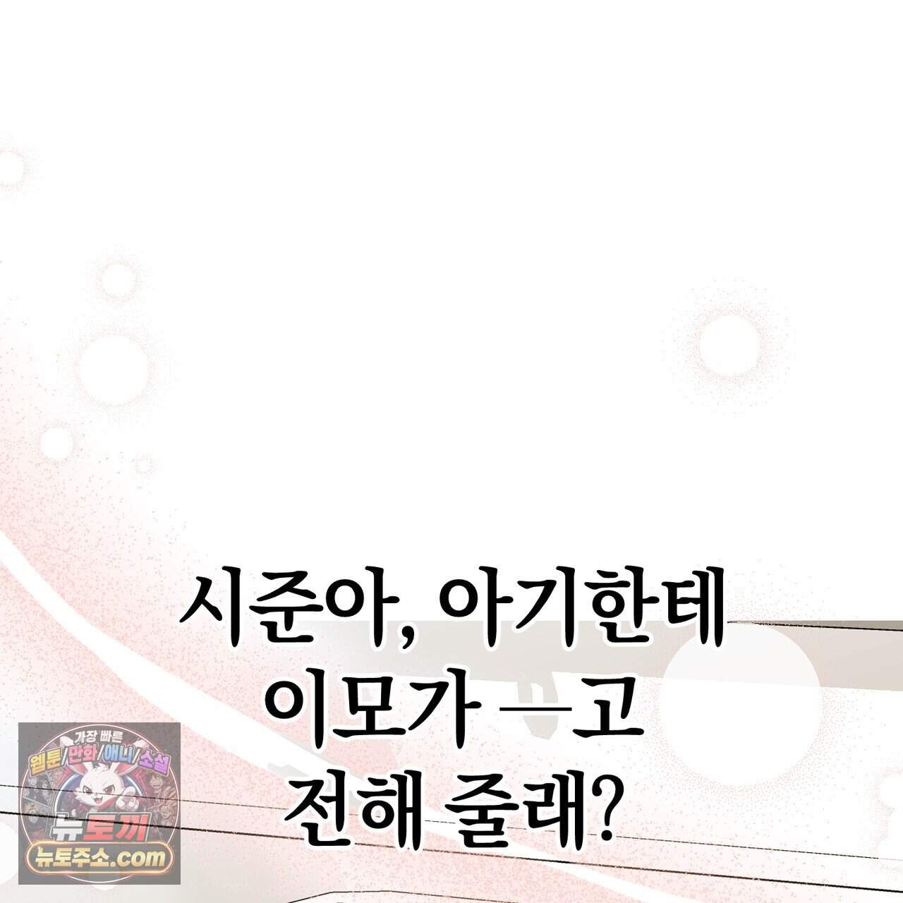 언더커버 41화 128